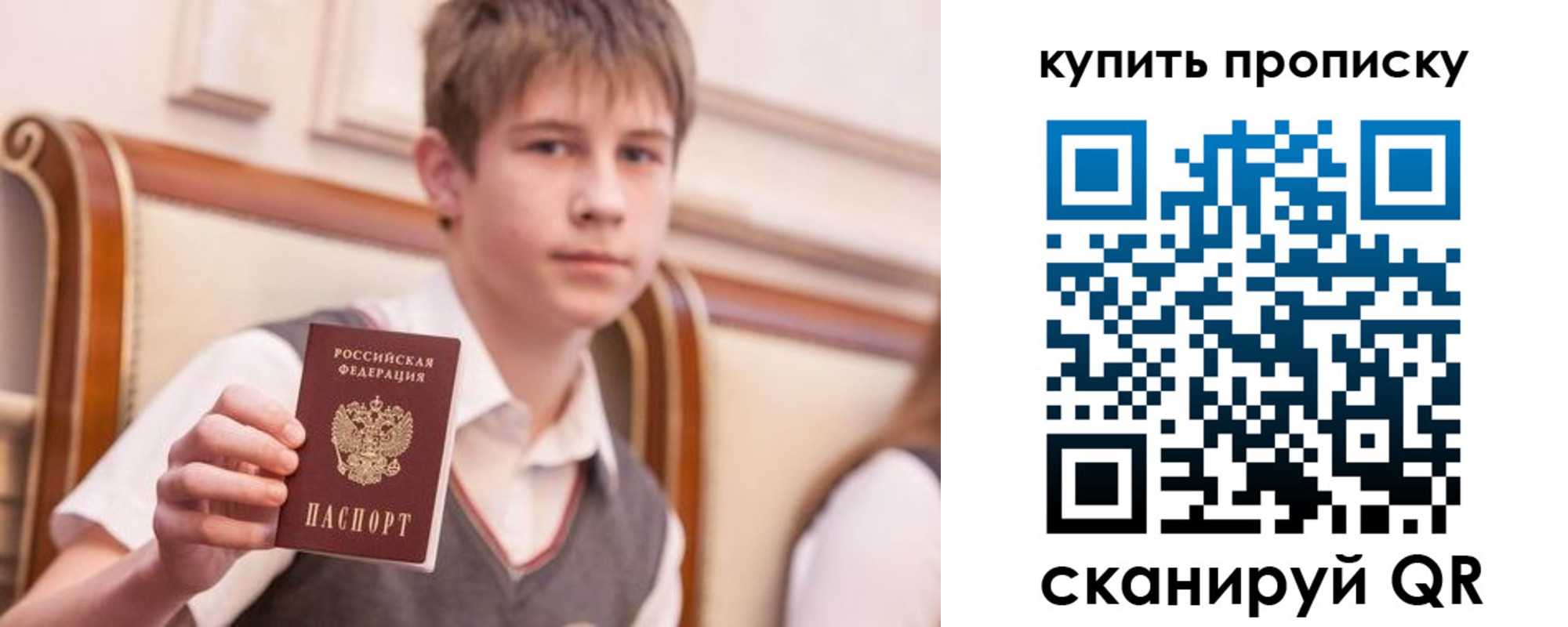 купить прописку в Торжоке