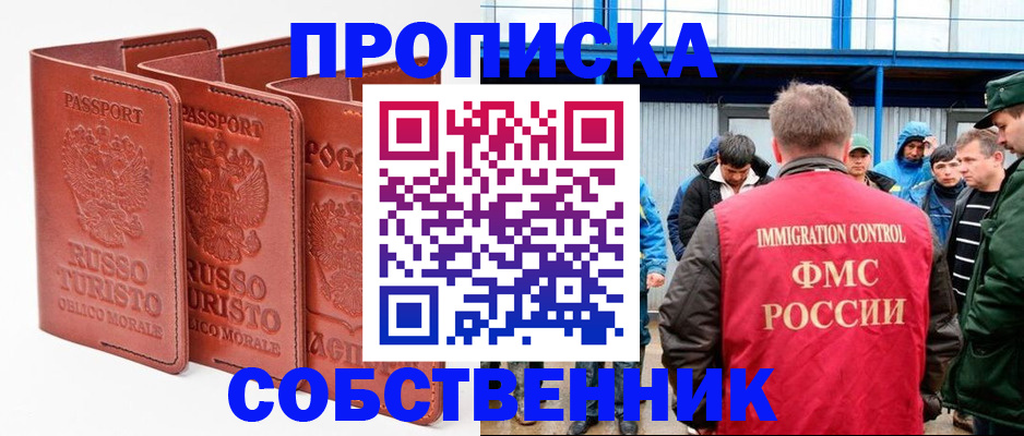 прописка поиск в Торжоке