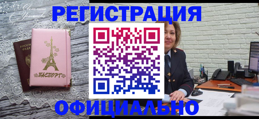 временная регистрация для школы в Торжоке