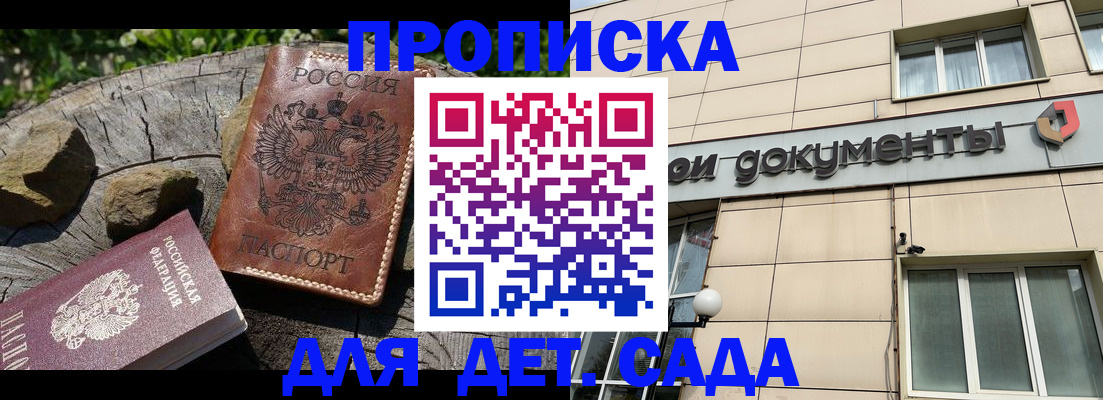 временная регистрация гарантия в Торжоке