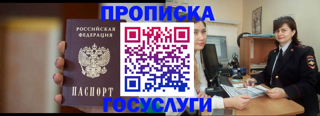 прописка для военкомата в Торжоке